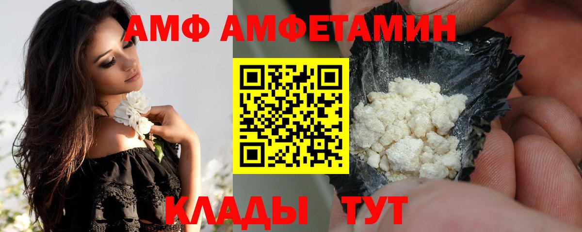 Amphetamine  Amphetamine VHQ  Вход с VPN  Альметьевск 