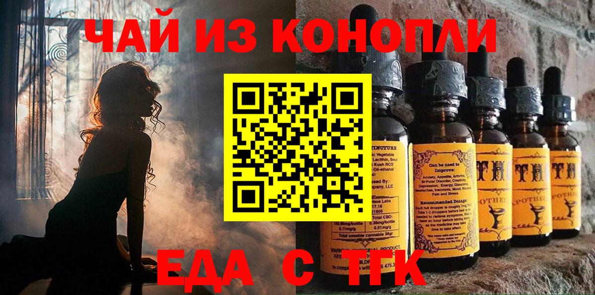 Canna-Cookies конопля  Вход с VPN  Альметьевск 