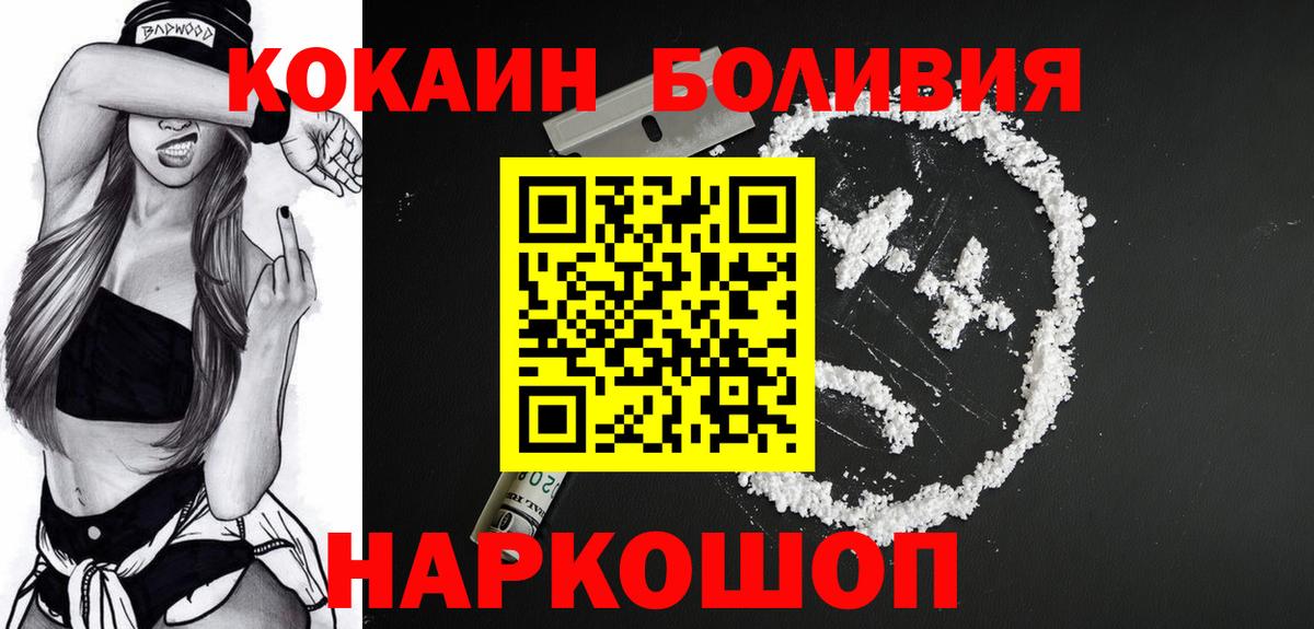 Cocaine Перу Альметьевск