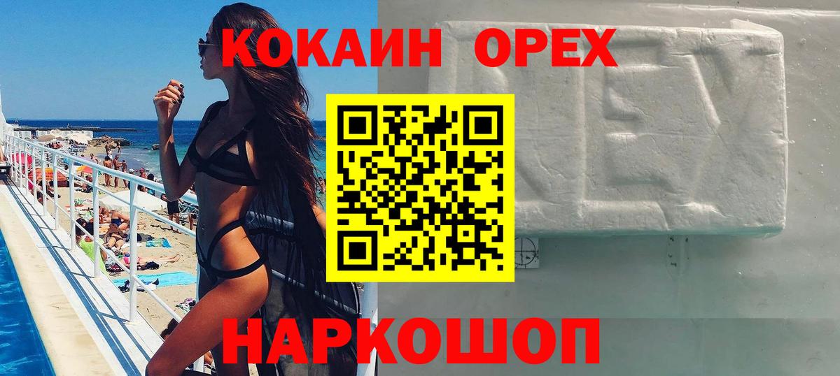 КОКАИН FishScale  Вход с VPN  Альметьевск 