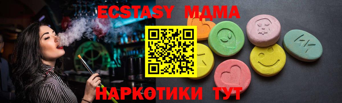 Альметьевск  магазин продажи наркотиков  ЭКСТАЗИ Дубай  Ecstasy  Вход с VPN  ЭКСТАЗИ ешки 
