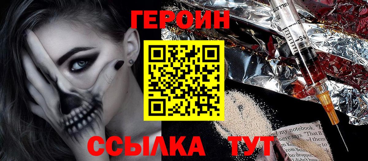 Героин гречка Альметьевск