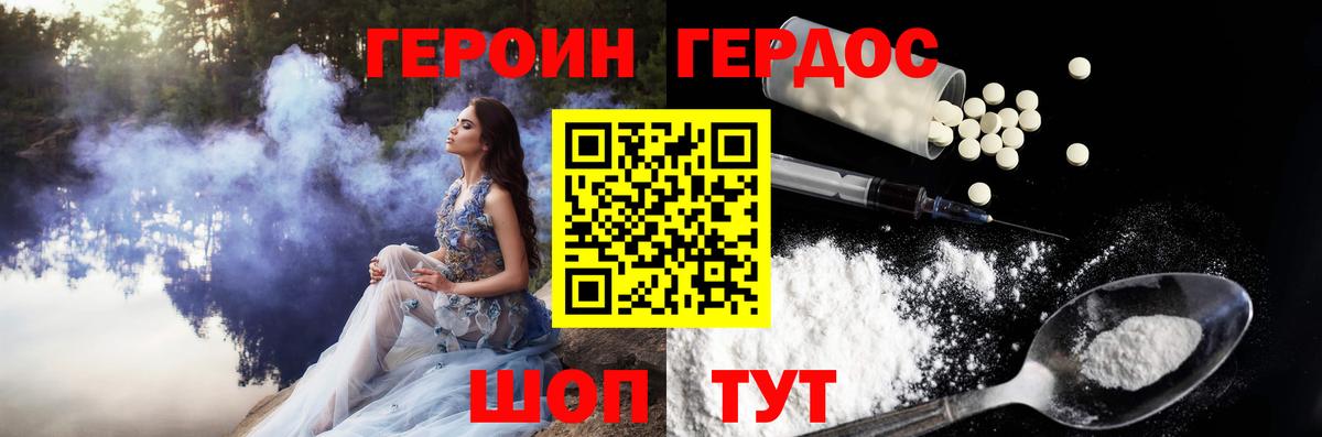 Героин Афган  Вход с VPN  ГЕРОИН  Альметьевск 
