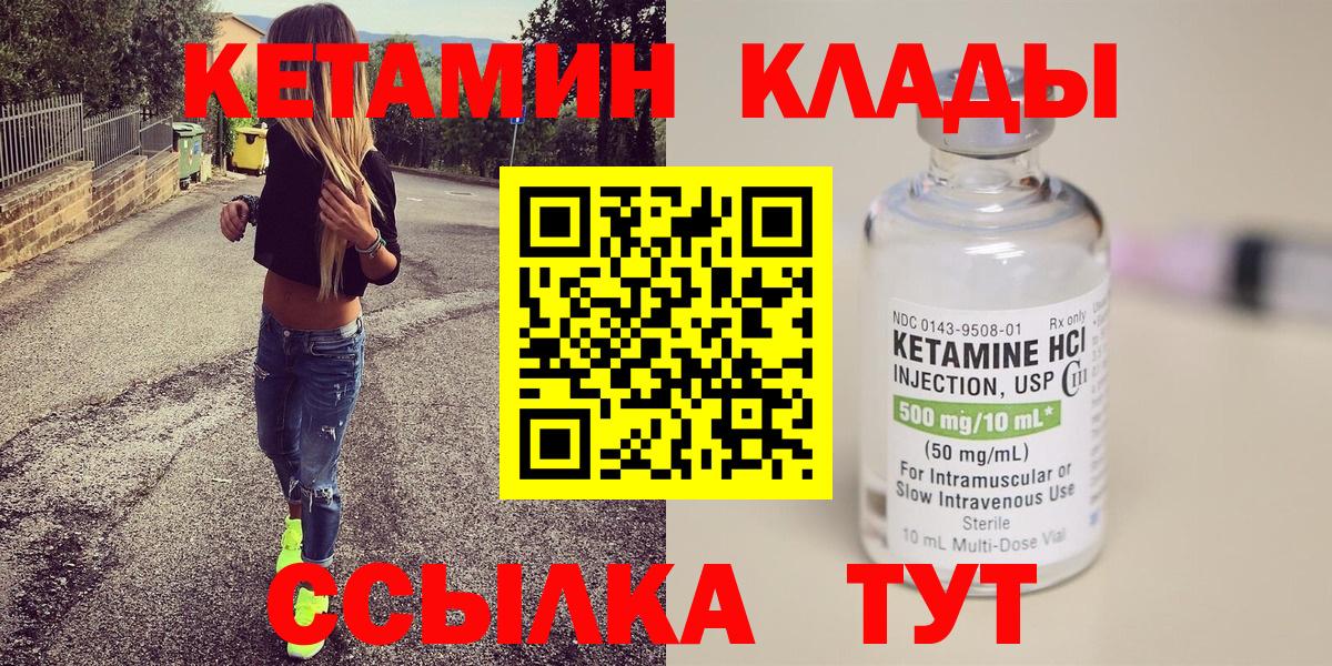 Кетамин VHQ  Вход с VPN  Альметьевск 