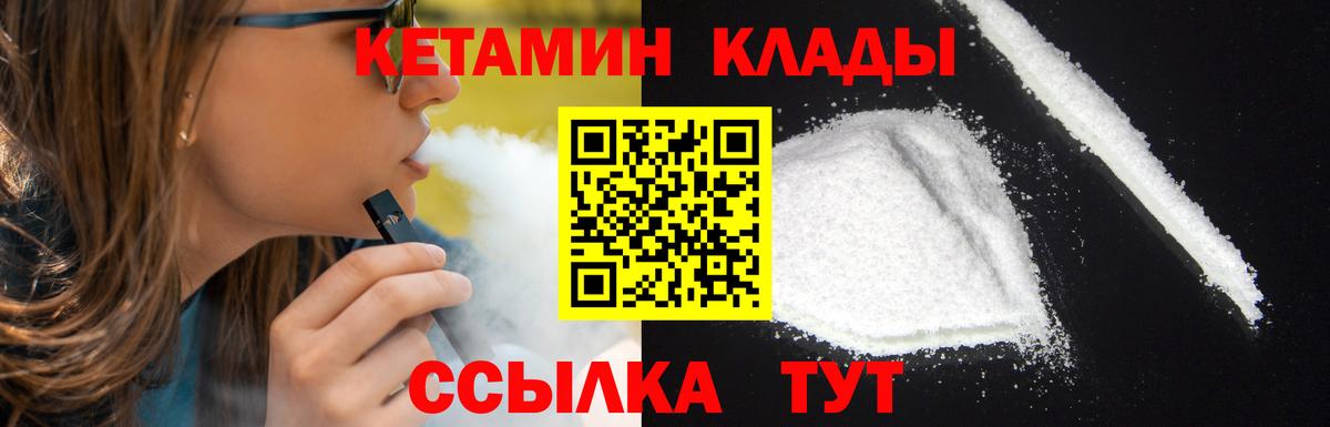 Кетамин ketamine Альметьевск