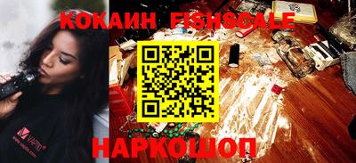 спайс Наро-Фоминск