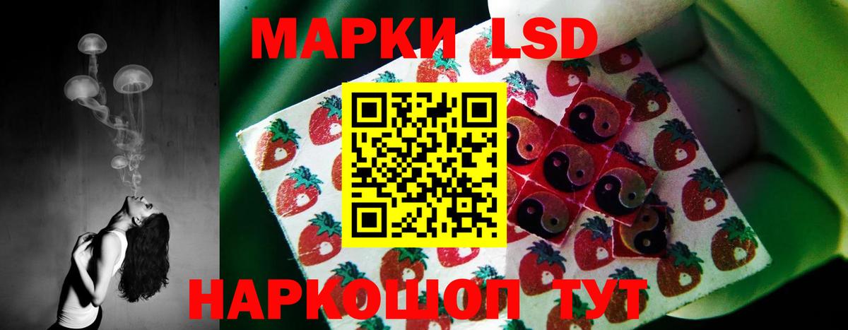 ЛСД экстази кислота Альметьевск