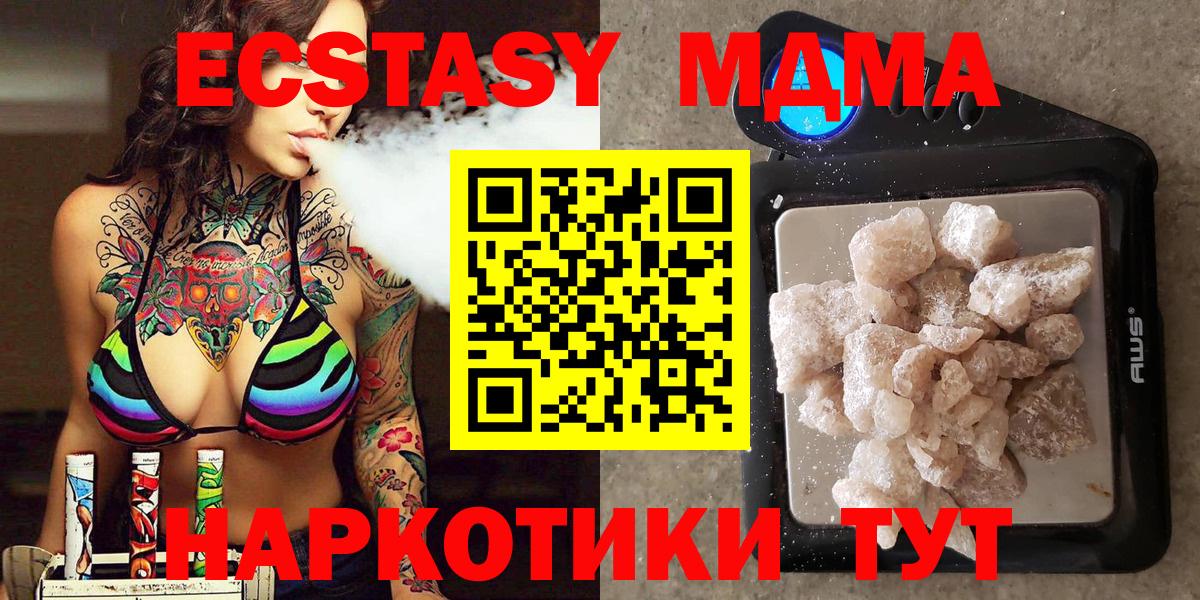 Альметьевск  МДМА VHQ  Вход с VPN 