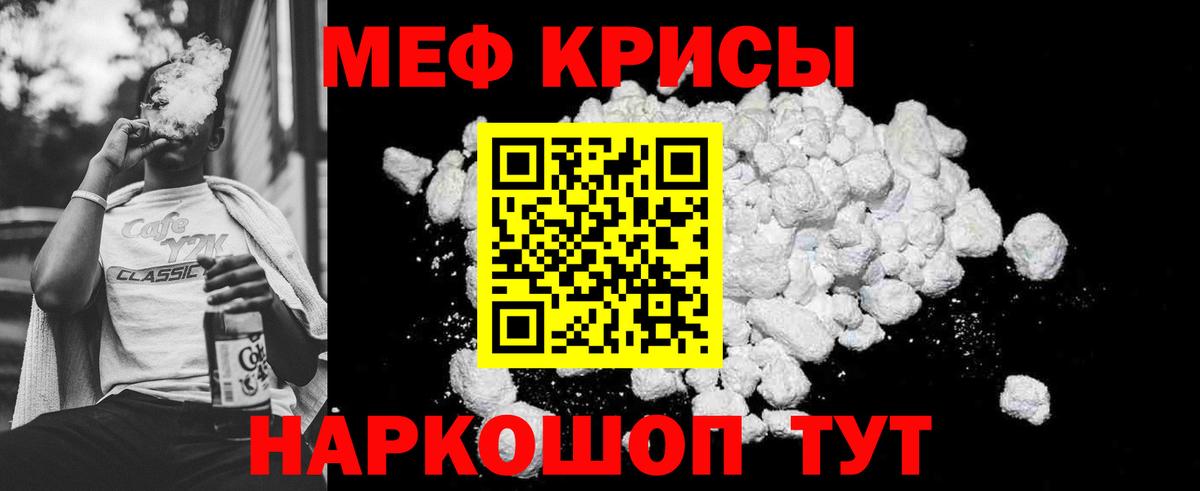 Меф мяу мяу мука Альметьевск