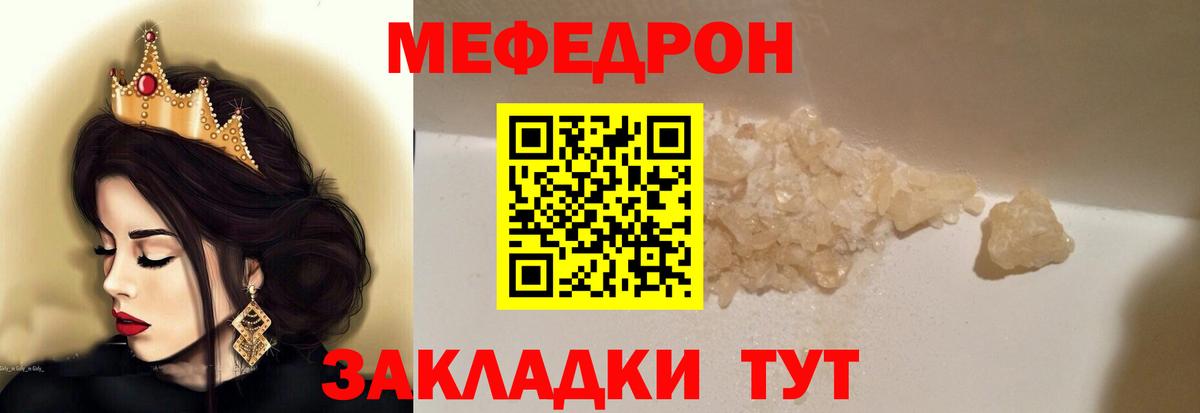 МЯУ-МЯУ кристаллы  Меф  Альметьевск  МЯУ-МЯУ мяу мяу  Вход с VPN 