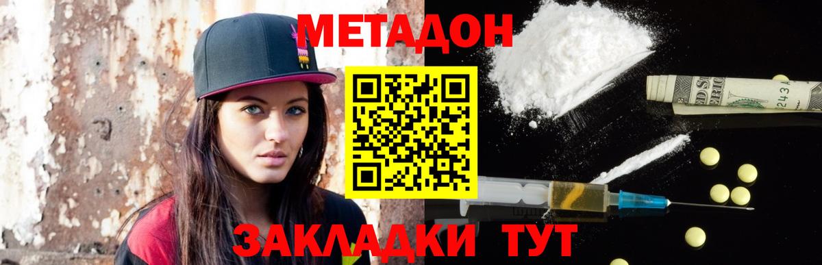 Метадон methadone  ссылка на мегу ССЫЛКА  Альметьевск  Вход с VPN  МЕТАДОН methadone 