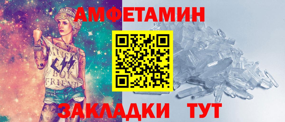 Метамфетамин  Метамфетамин винт  Вход с VPN  Альметьевск 