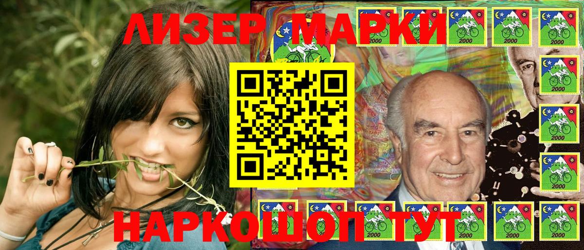 Марки 25I-NBOMe 1,8мг Альметьевск