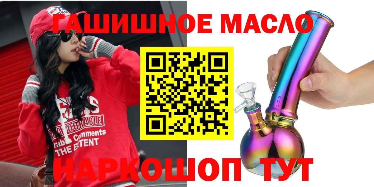 ТГК THC oil Альметьевск