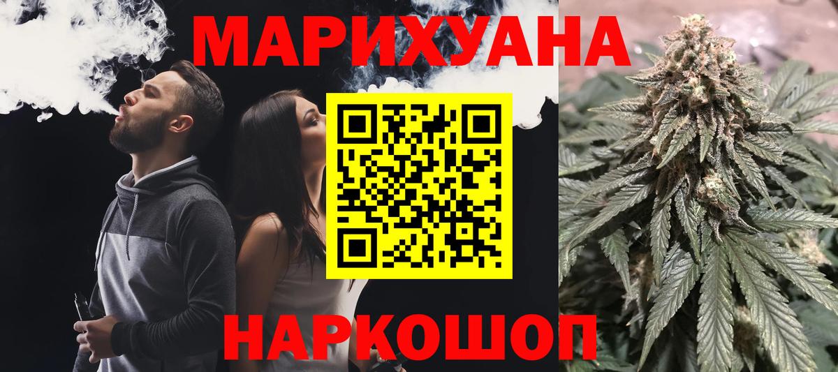 Альметьевск  МАРИХУАНА LSD WEED  Бошки марихуана MAZAR  Канабис Bruce Banner  Вход с VPN 